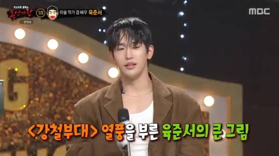 /사진=MBC '복면가왕' 방송화면