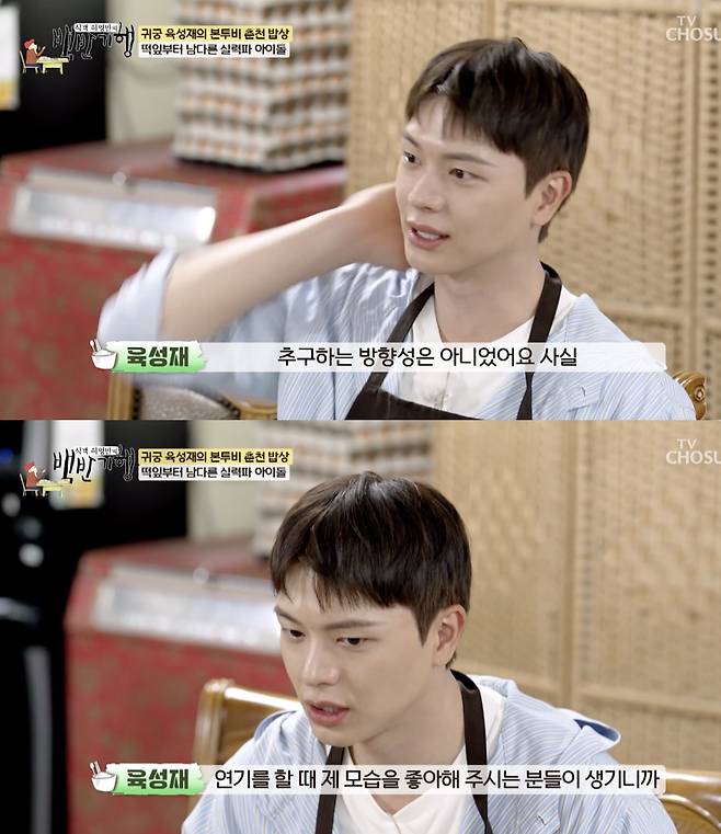 /사진='백반기행' 방송화면 캡쳐