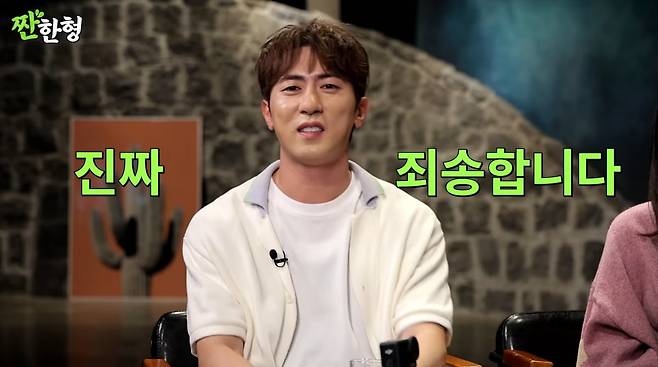 사진=유튜브 '짠한형 신동엽'