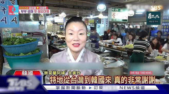 사진=SBS '동상이몽2'