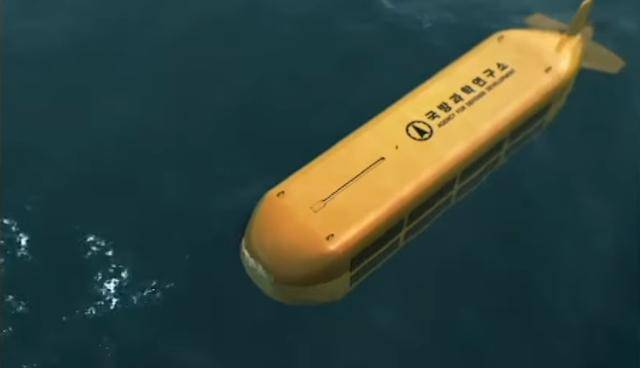 국방과학연구소에서 개발중인 무인잠수정