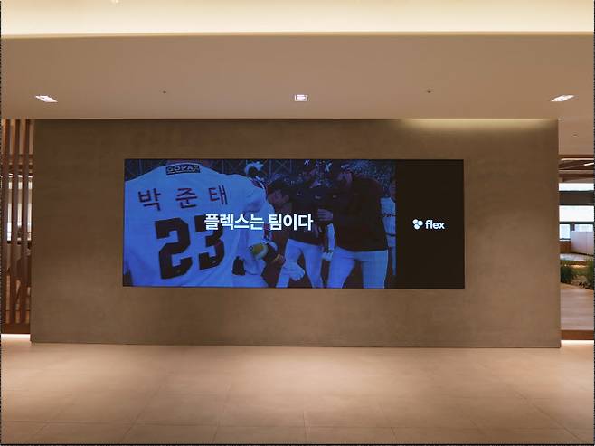 플렉스 라운지 입구 전경. (사진=플렉스)