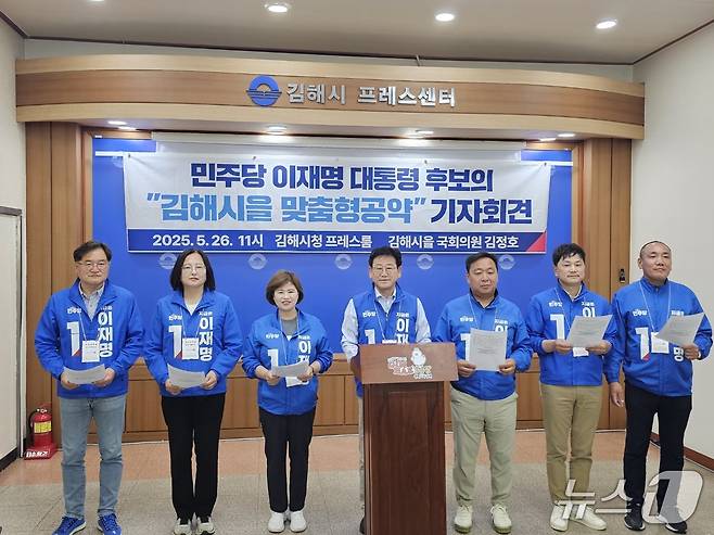 김정호 민주당 의원이 26일 김해시청 프레스센터에서 이재명 민주당 대통령 후보의 김해 공약을 설명하고 있다. ⓒ 뉴스1 박민석 기자