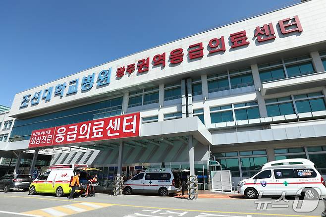 조선대학교병원 응급의료센터.