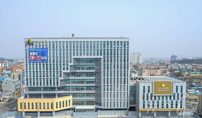 익산시청 전경(익산시 제공. 재판매 및 DB금지) ⓒ News1