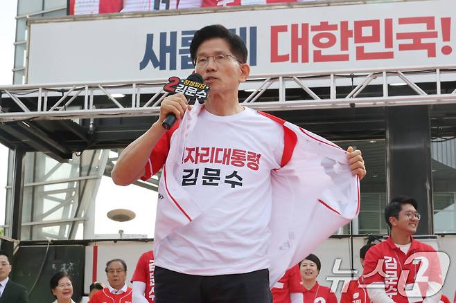 김문수 국민의힘 대통령 후보가 26일 오후 경기 용인시 포은아트갤러리 광장에서 가진 유세에서 시민들에게 지지를 호소하고 있다. 2025.5.26/뉴스1 ⓒ News1 이광호 기자