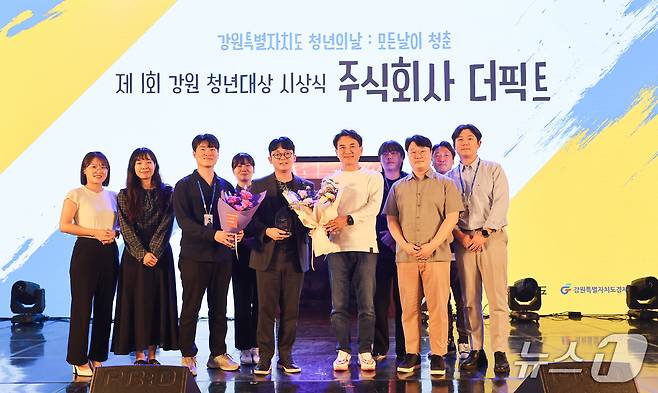 제1회 강원 청년대상 시상식.(강원도 제공. 재판매 및 DB금지)/뉴스1