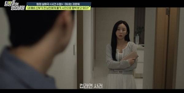 ⓒ채널A '탐정들의 영업비밀'