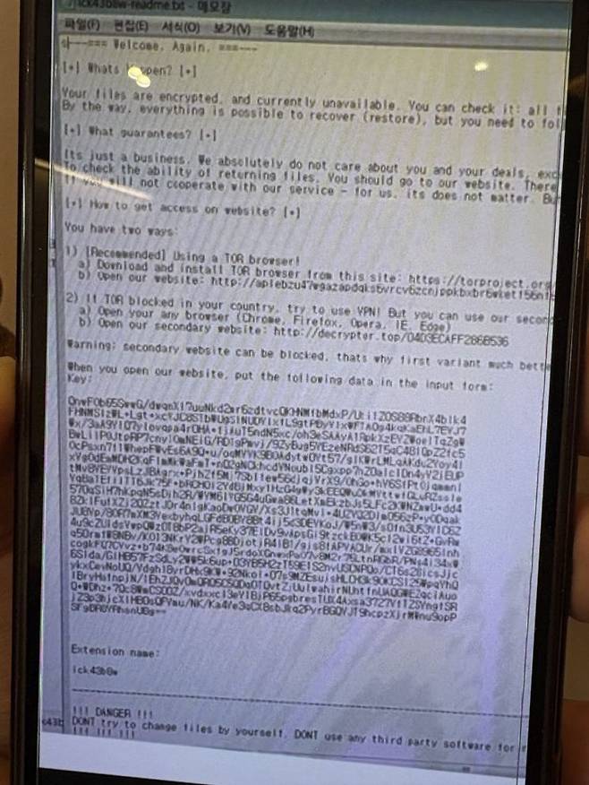 ▲랜섬웨어에 감염된 컴퓨터 바탕화면에 있는 'ick43b8w-readme'이라는 제목의 텍스트파일. 암호화된 데이터를 복구하려면 비용을 송금하라고 해커가 남긴 랜섬노트다. 피해기업이 랜섬웨어에 감염됐다는 사실을 알려주면서 데이터 복원 비용과 방법을 적시했다. (사진=피해기업 제공)