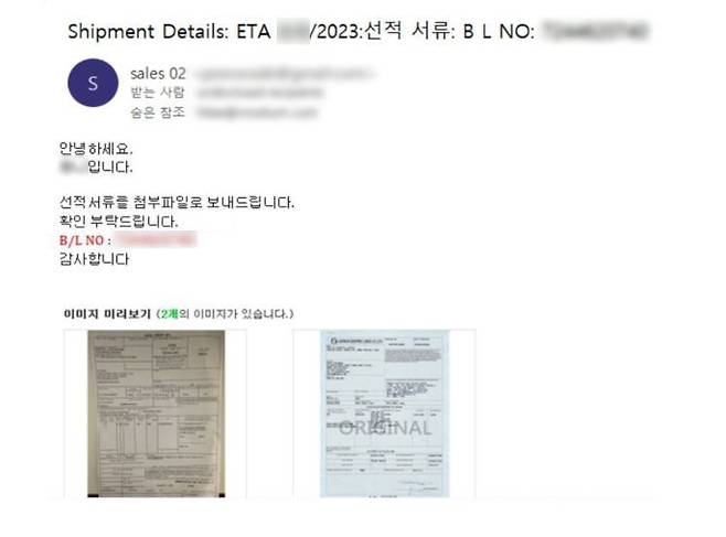 해커가 공격 대상 기업에서 일하는 직원을 노리고 보낸 메일. '국제배송 관련 서류'처럼 거래처로 위장하거나 '경찰서 과속 범칙금' 같이 한번쯤 열어보고 싶게 교묘한 메일을 보낸다. 메일 내용에 속아 첨부파일을 실행하면 랜섬웨어 감염이 시작된다. (사진=피해기업 제공)