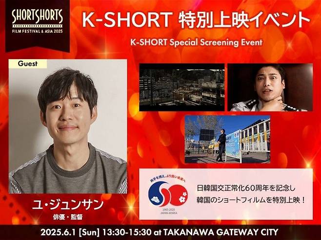 K쇼츠 특별상영화 포스터