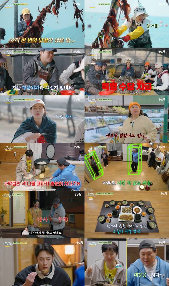 ‘언니네 산지직송2’ 김재화X윤경호 흥미 고조 (사진: tvN)