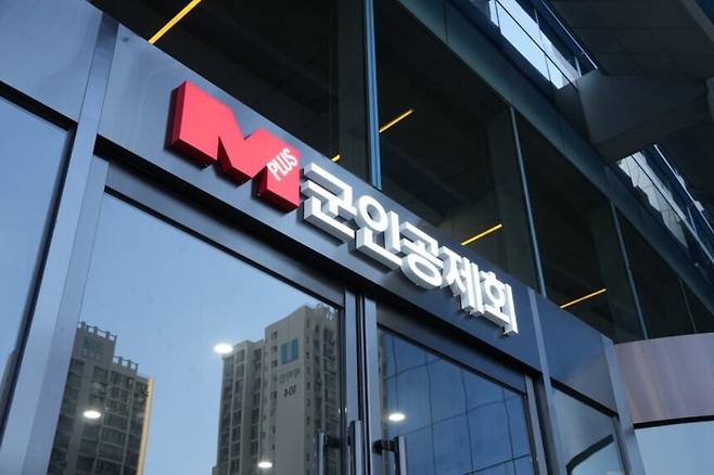 서울시 강남구 군인공제회 본사. /군인공제회 제공