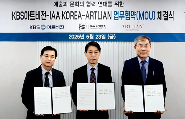 ▲왼쪽부터 김종욱 KBS아트비전 대표, 이광수 IAA World President·IAA Korea 위원장, 이영준 아트리안 회장 협약 기념사진. (C)KBS아트비전 제공