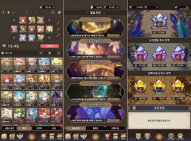 ‘필드 스테이지’ 소환수 편성, ‘일일 던전’, ‘크리처 워’