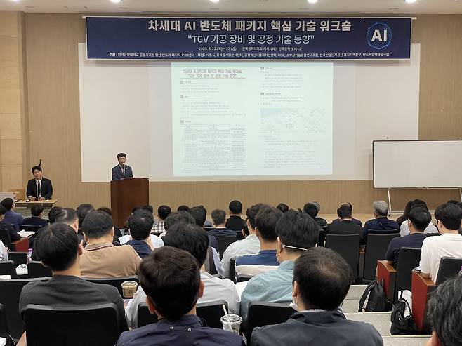 한국공대 황수성총장이 22일 차세대 AI 반도체 패키지 핵심 기술 워크숍에 참석한 관계자들에게 환영사를 하고 있다.