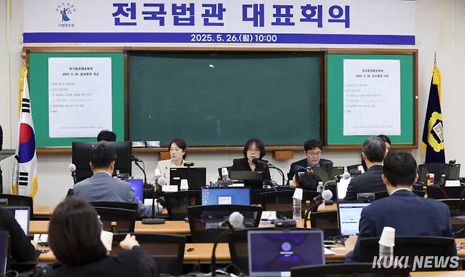 법관대표회의 의장인 김예영 서울남부지법 부장판사가 26일 경기 고양시 일산동구 사법연수원에서 열린 전국법관대표회의에서 개회 선언을 하고 있다.