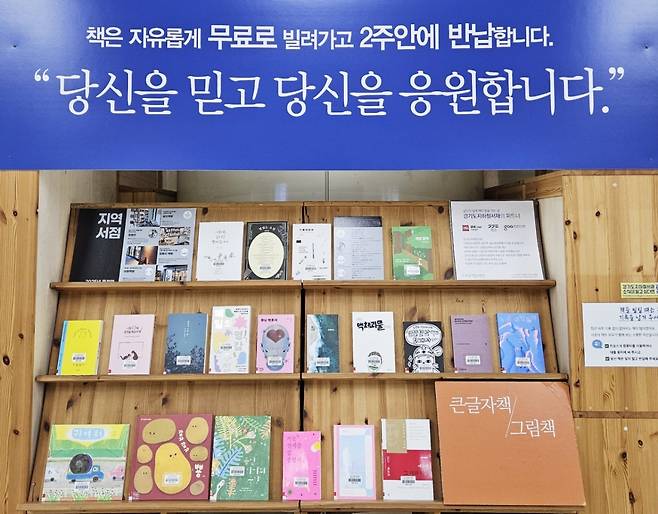 동천역 책 전시 모습./사진제공=경기콘텐츠진흥원