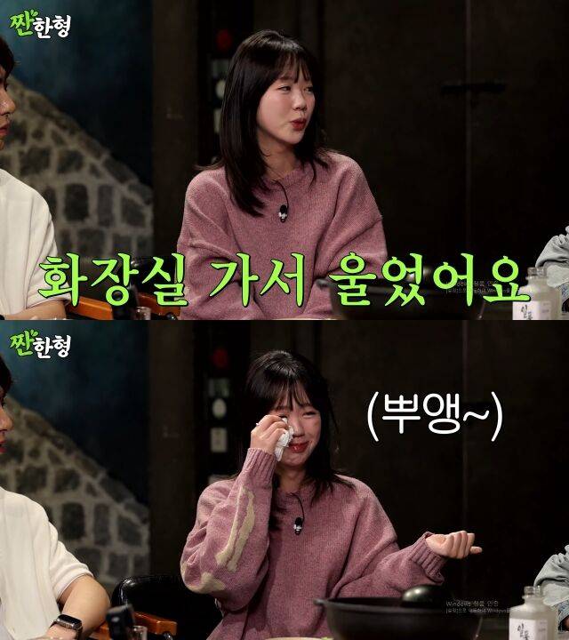 배우 지예은이 눈물을 흘렸다. / 유튜브 채널 '짠한형 신동엽'