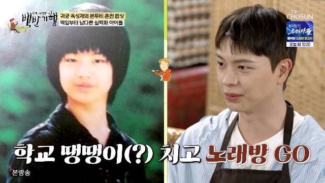 TV조선 ‘식객 허영만의 백반기행’ 캡처