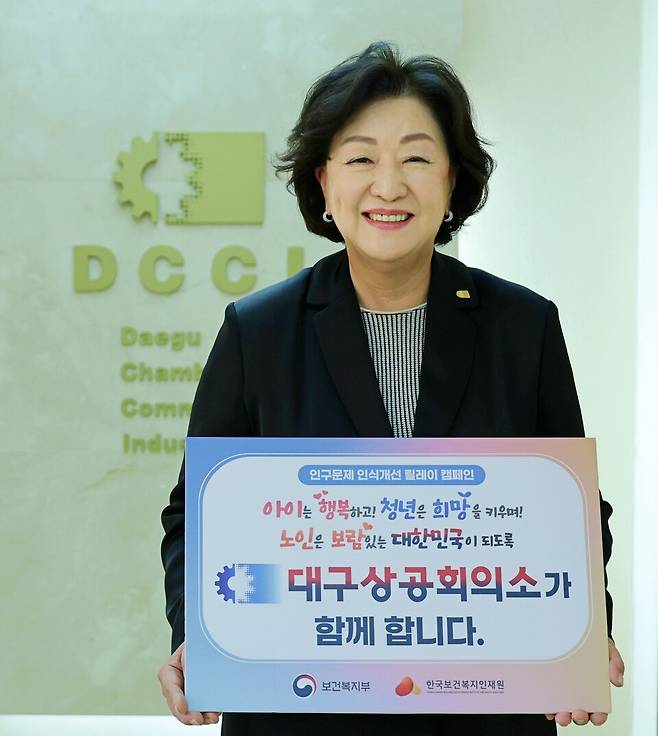 박윤경 대구상공회의소 회장 ⓒ대구상공회의소 제공