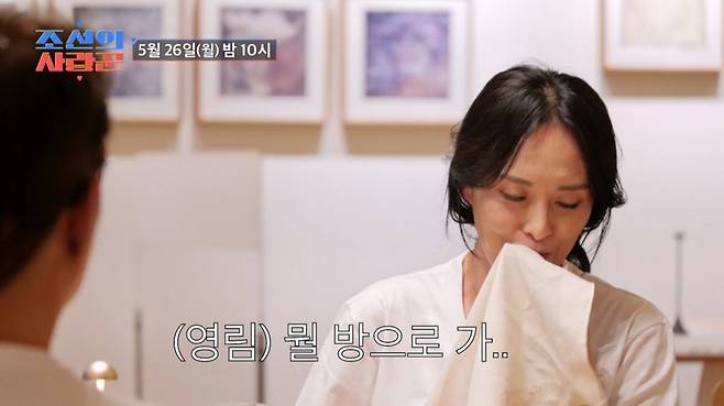 (사진제공 = TV CHOSUN ‘조선의 사랑꾼’)