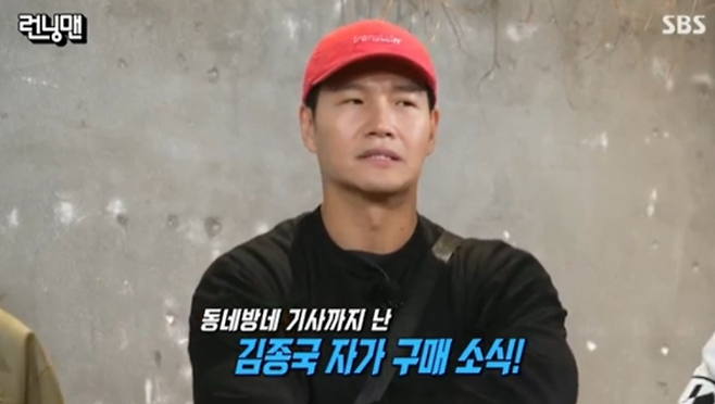 SBS 예능 ‘런닝맨’