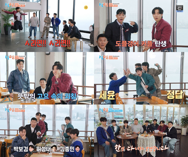KBS 2TV ‘1박 2일 시즌4’