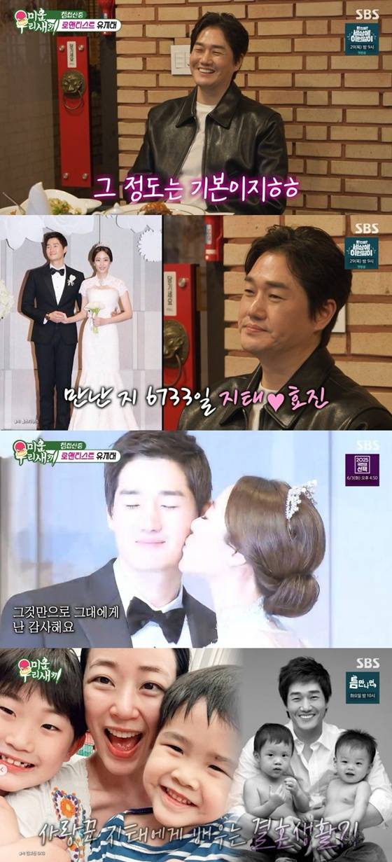 /사진=SBS '미우새' 캡처