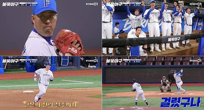 사진제공 =StudioC1 <불꽃야구>