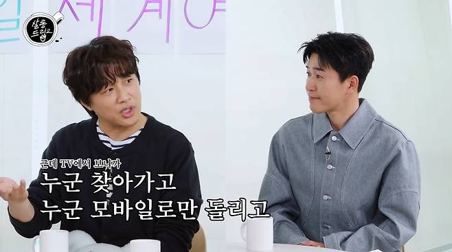 사진=유튜브 '살롱드립2'