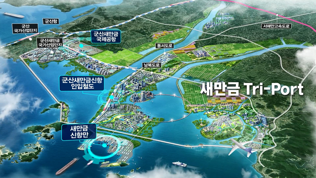 새만금에 구축 중인 대규모 교통 인프라에 비해 물류단지 등 필수 거점 시설이 조성되지 않아, 새만금의 경쟁력 약화 우려가 제기되고 있다./이미지=전북일보DB