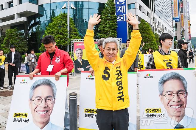 권영국 민주노동당 대통령 후보가 24일 강원도 춘천을 찾아 지지를 호소하고 있다. (민주노동당 제공. 재판매 및 DB금지) 2025.5.24/뉴스1 ⓒ News1 이종재 기자