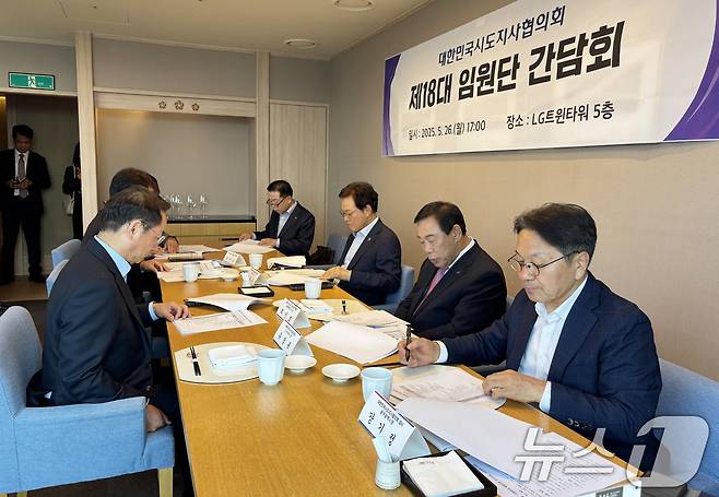 강기정 광주시장이 26일 오후 서울 LG트윈타워 5층에서 열린 대한민국 시도지사협의회 임원단 간담회에 참석해 지방 정부 현안에 대해 논의하고 있다.(광주시 제공. 재판매 및 DB 금지) 2025.5.27/뉴스1