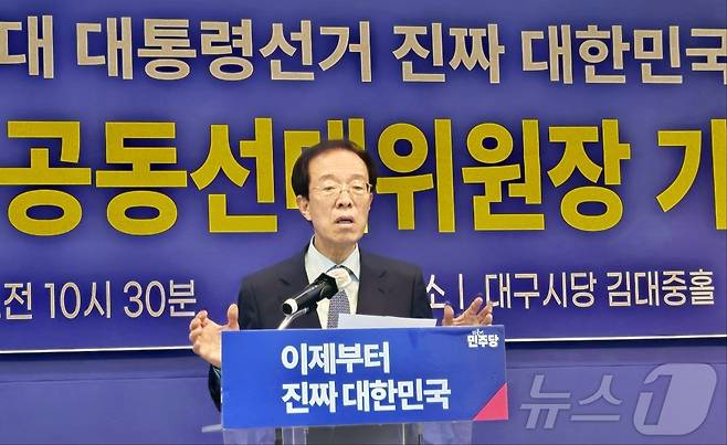 이석연 더불어민주당 중앙당 공동선거대책위원장이 27일 대구 중구 삼덕동 민주당 대구시당에서 열린 기자회견에서 발언하고 있다. 2025.5.27/뉴스1 ⓒ News1 남승렬 기자