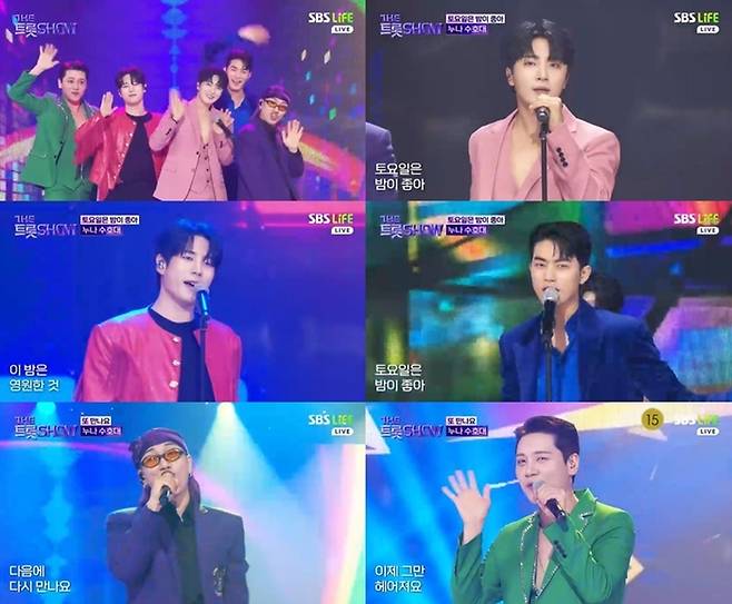 더 트롯쇼 캡처