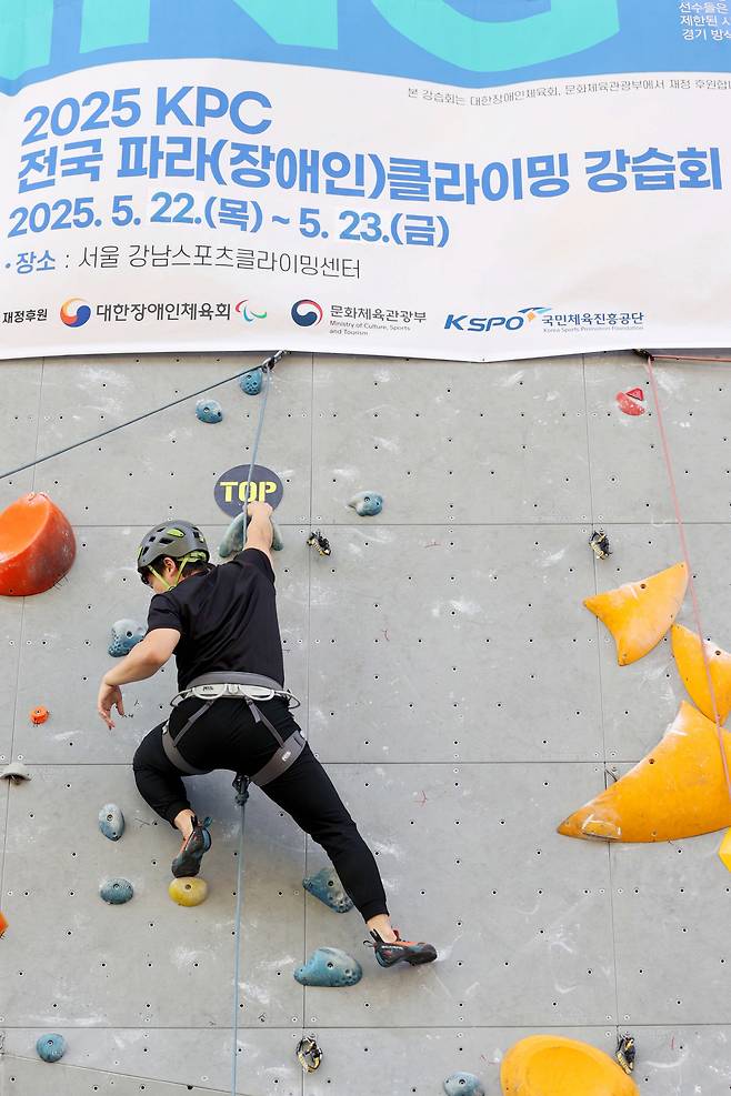 사진=대한장애인체육회