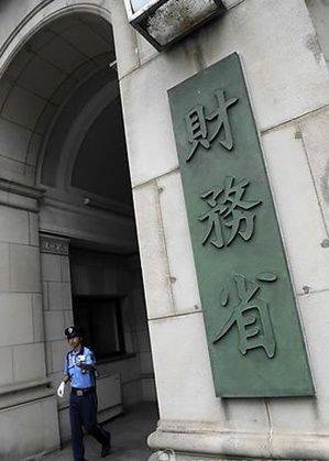 일본 재무성 청사. ⓒ 연합뉴스