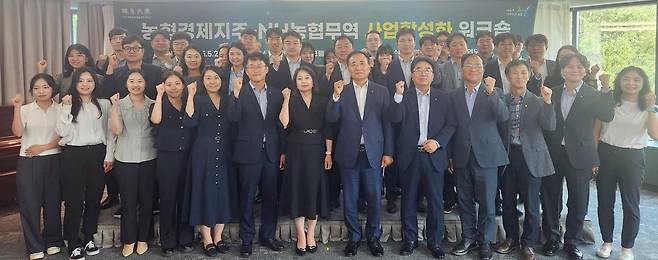 농협경제지주-NH농협무역 사업활성화 워크숍 개최.