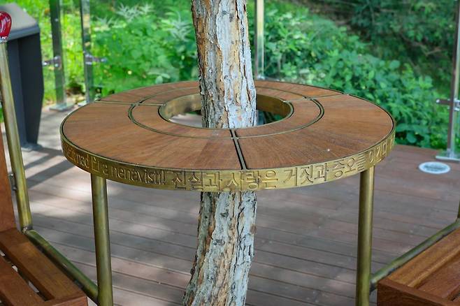 바츨라프 하벨 벤치에 “진실과 사랑은 거짓과 증오를 이긴다”는 문구가 한국어와 체코어로 새겨진 모습. 서초구청 제공