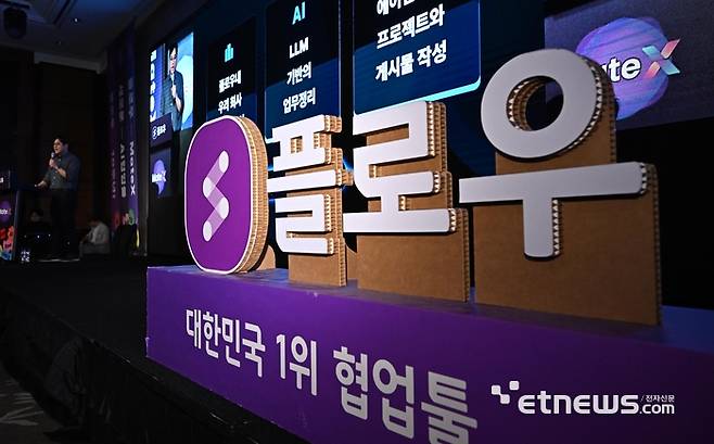 플로우 10주년: flow X Day가 27일 서울 여의도 콘래드호텔에서 열렸다. 이학준 마드라스체크 대표가 플로우 10주년 기념 새 로드맵을 발표하고 있다. 이동근기자 foto@etnews.com