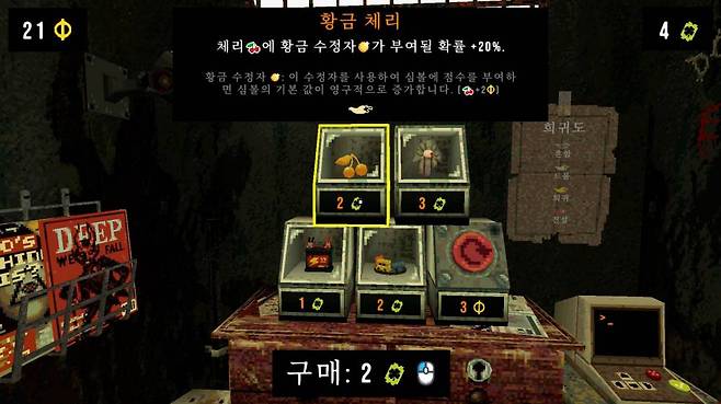 초반에 나온 황금 수정자는 언제나 옳다