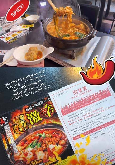 개그우먼 이국주(39)가 일본에서 극한의 매운맛에 도전하기 위해 동의서를 서명했다./사진=이국주 인스타그램 캡처