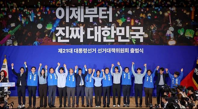 지난달 30일 국회 의원회관 대회의실에서 열린 더불어민주당 제21대 대통령선거 선거대책위원회 출범식.