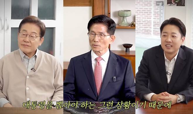 유튜브 채널 ‘공부왕찐천재 홍진경’에 출연한 이재명 더불어민주당 대선 후보, 김문수 국민의힘 대선 후보, 이준석 개혁신당 대선 후보(왼쪽 사진부터). 유튜브 채널 ‘공부왕찐천재 홍진경’ 캡처