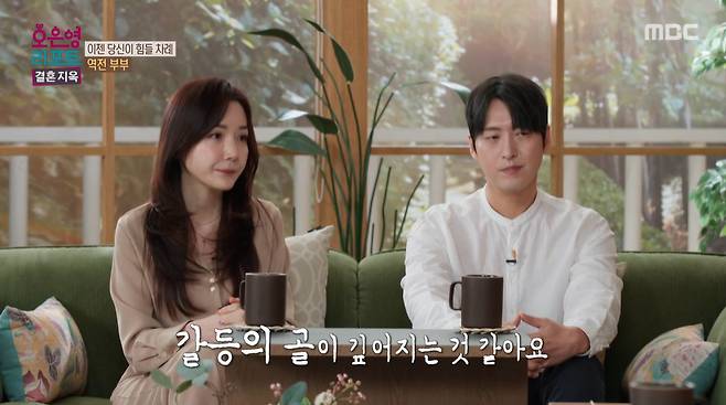 '튼튼 아저씨'로 18년간 어린이 교육 프로그램을 진행한 남편이 아내 막말에 시달리고 있다고 토로했다./사진=MBC '오은영 리포트-결혼 지옥' 방송 화면