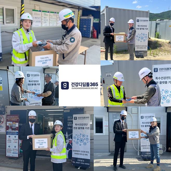 건강디딤돌365 '자외선을 차단하다' 안전 캠페인 현장 모습/사진제공=건강디딤돌365