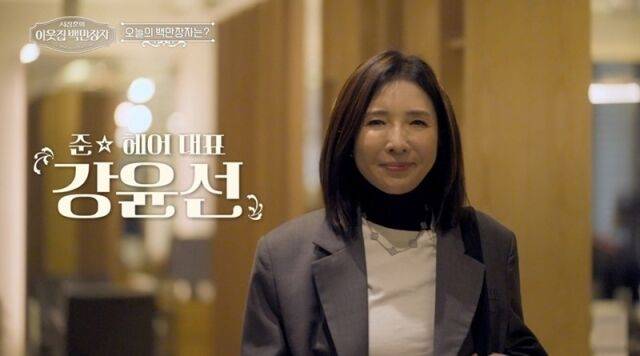 EBS, E채널 '서장훈의 이웃집 백만장자'