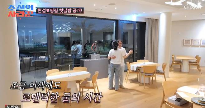 TV조선 ‘조선의 사랑꾼’