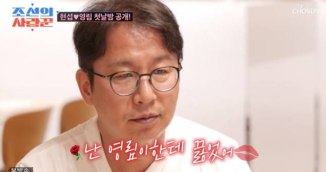TV조선 ‘조선의 사랑꾼’